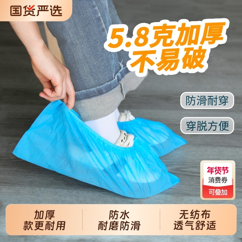 一次性鞋套无纺布加厚室内防水滑耐磨防滑机房学生布透气脚套特厚,居家日用,鞋套,淘宝优惠券,粉丝福利购,淘宝优惠卷