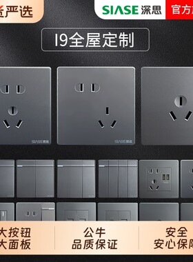 开关插座开关2W墙壁暗装五孔一开5孔灰色四开超薄电视面板插头