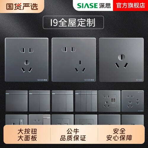 开关插座开关2W墙壁暗装五孔一开5孔灰色四开超薄电视面板插头