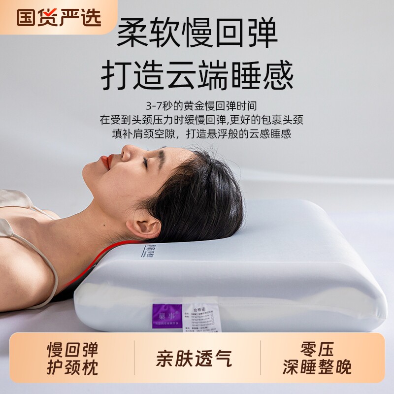 星球酒店同款零压慢回弹记忆棉枕头护颈椎助睡眠单人学生专用枕芯