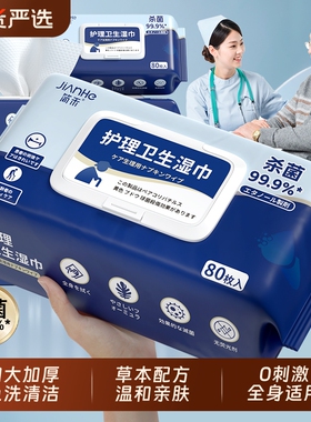 老年人卫生护理湿巾纸家庭实惠装大包卧床成人用擦屁股湿厕纸清洁