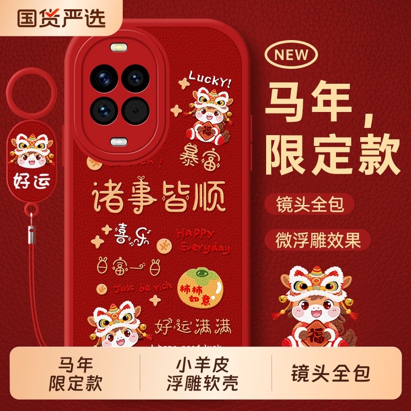 适用华为nova14手机壳nova15防摔navo13保护nove12pro套novo11ultra全包hinova10系列9外壳8新款7活力版6马年,3C数码配件,手机保护套/壳,淘宝优惠券,粉丝福利购,淘宝优惠卷