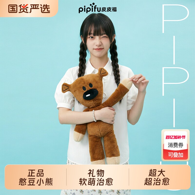 憨豆先生小熊毛绒玩具可爱玩偶生日礼物娃娃送男女生儿童正品超大