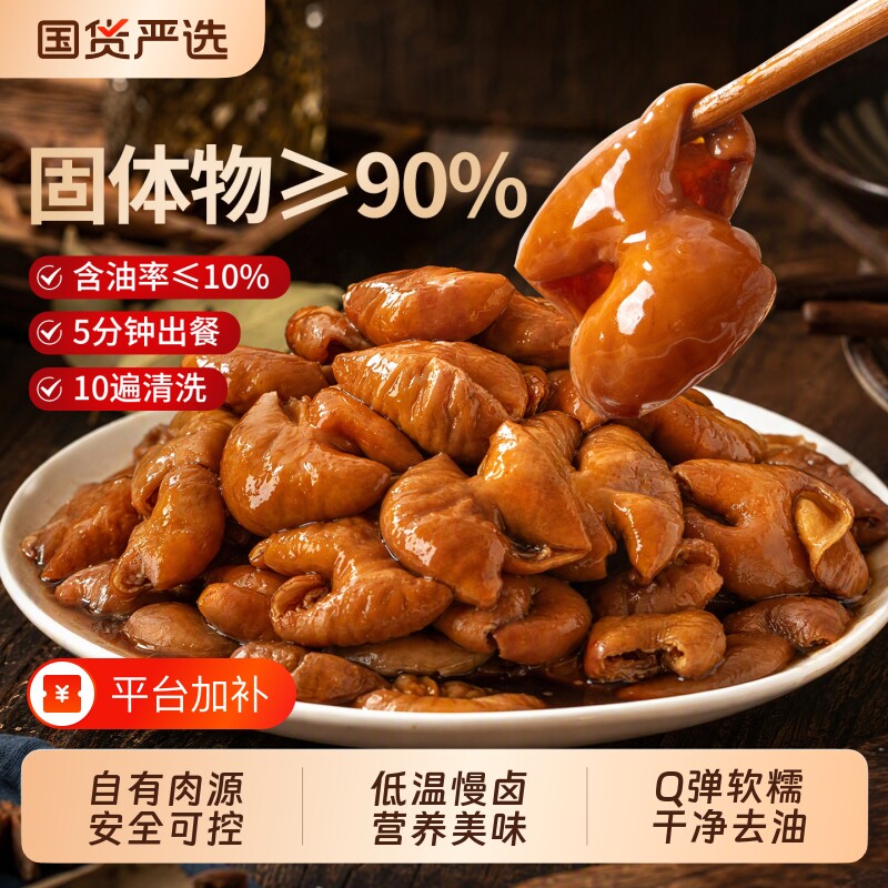 重庆香卤肥肠熟食半成品猪大肠卤味四川火锅串串食材商用加热即食