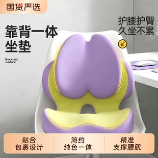办公室腰靠靠垫腰托护腰坐垫靠背一体久坐神器腰部支撑人体工学