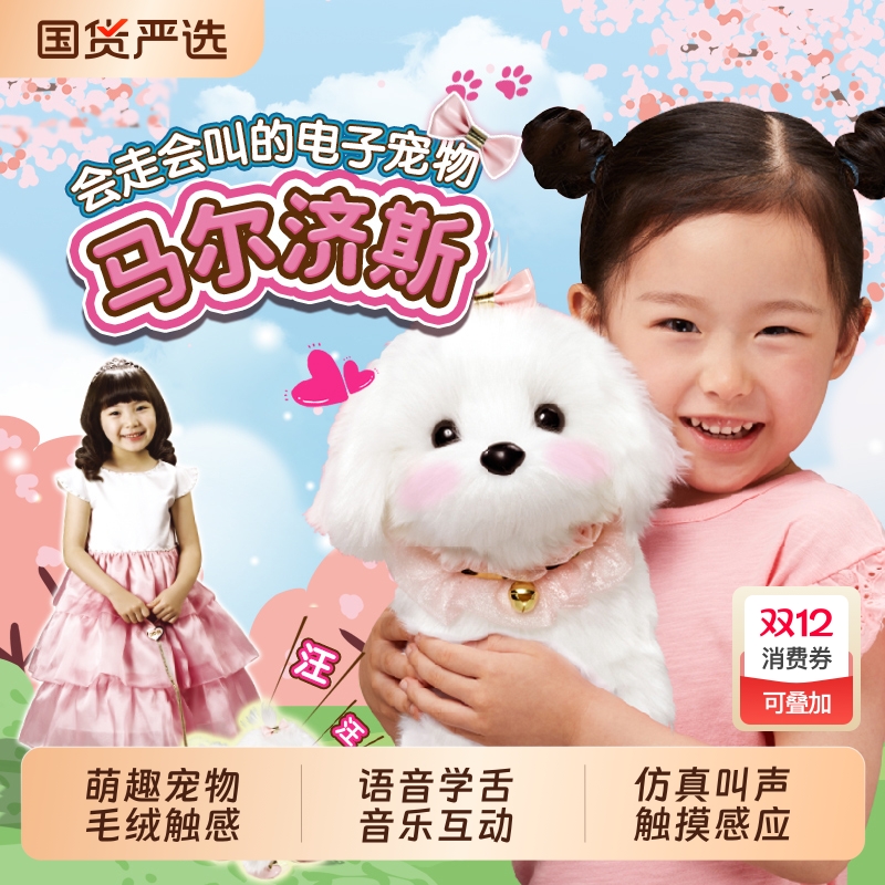 儿童玩具狗狗会走路会叫宝宝仿真电动毛绒男孩礼物宠物益智娃娃