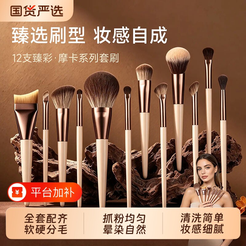 化妆刷套装全套刷子散粉腮红修容晕染鼻影眼影刷初学者点彩粉底