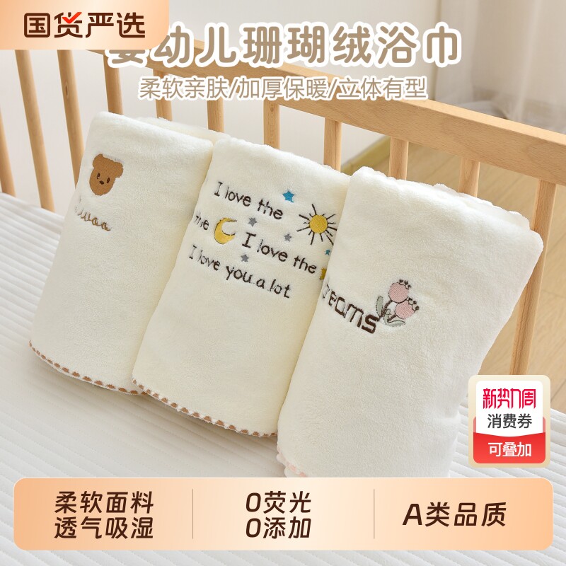 婴儿浴巾新生儿童牛奶绒盖毯毛毯幼儿园宝宝包巾柔软吸水洗澡毛巾