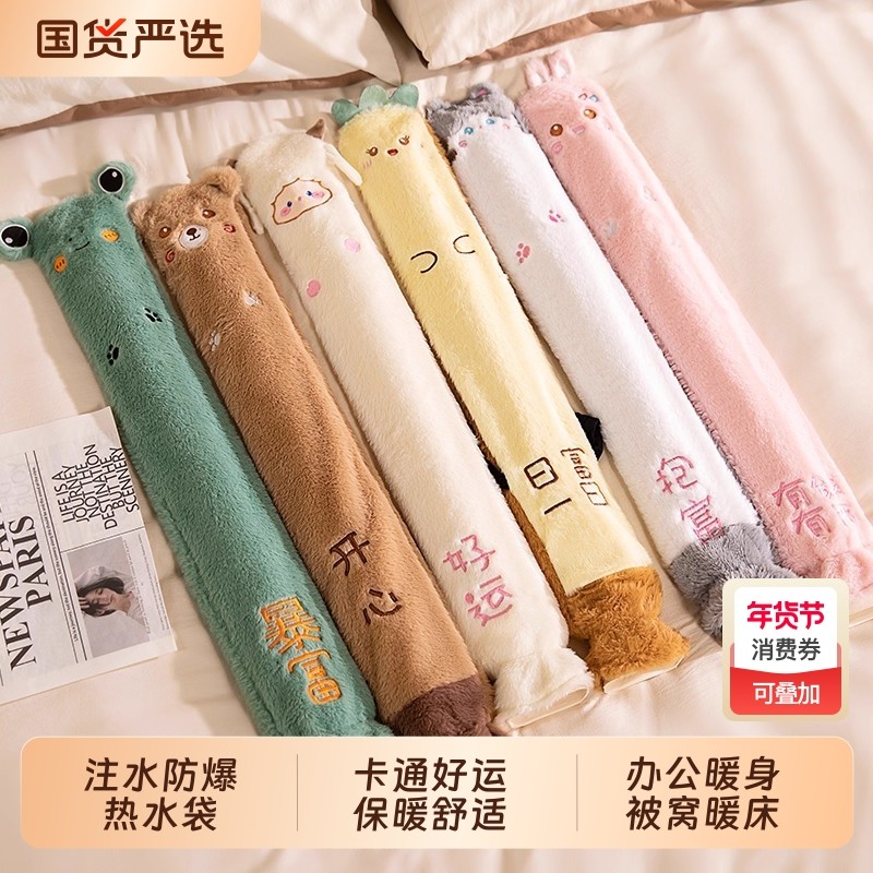 被窝专用热水袋长条款大号敷暖水袋注灌睡觉暖脚抱枕可拆洗毛绒