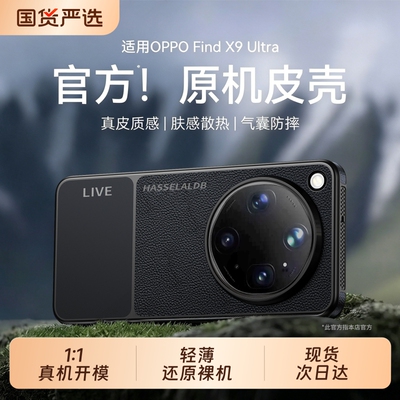 手机壳新款超薄真皮全包防摔磁吸