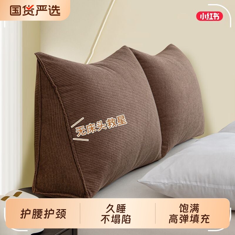 三角靠枕床头软包靠垫榻榻米床上加厚靠枕护腰护颈2026新款靠背垫