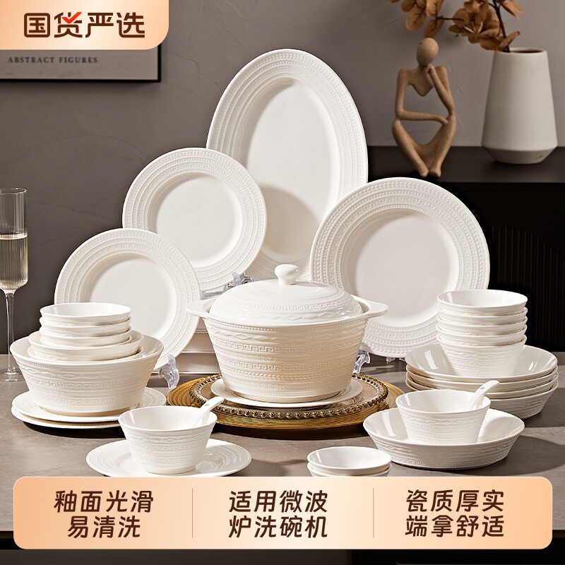高级感浮雕碗家用2026新款轻奢餐具套装高档碗碟盘碗具汤面乔迁