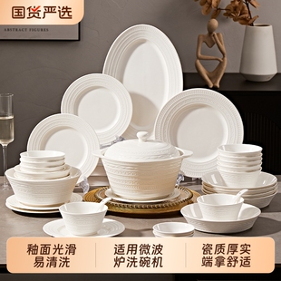 高级感浮雕碗家用2026新款轻奢餐具套装高档碗碟盘碗具汤面乔迁