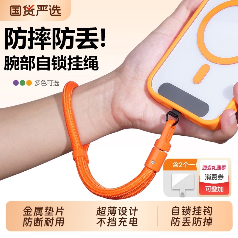 手机挂绳手腕绳可调节短款吊绳女高端欧洲携带神器防丢失带子垫片夹片