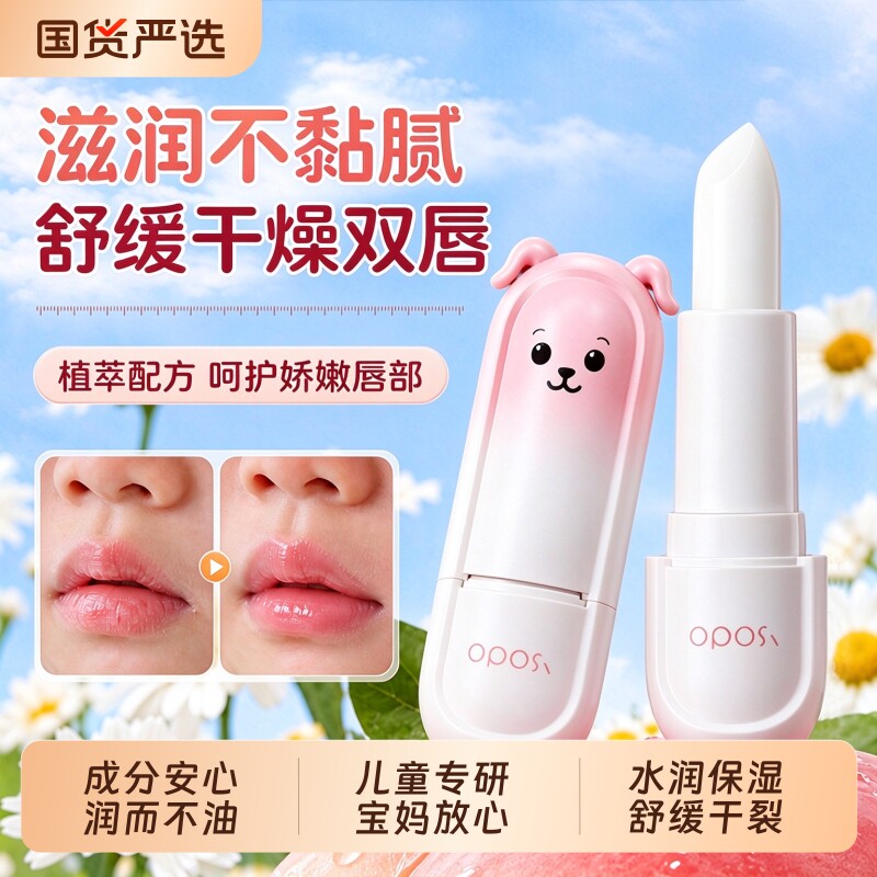 凡士林儿童润唇膏保湿滋润补水防干裂秋冬男孩女孩官方旗舰店正品