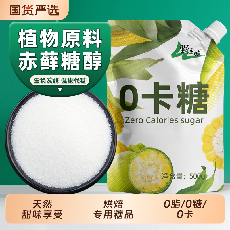 野三坡赤藓糖醇500g零|162人收藏