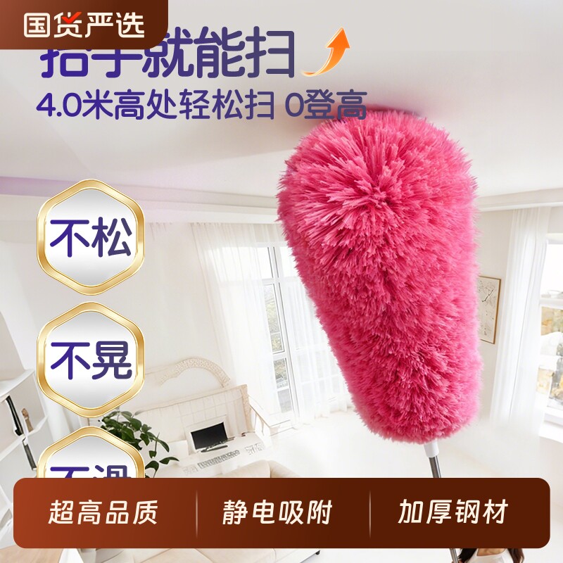 鸡毛掸子静电除尘扫灰家用伸缩杆打扫灰尘天花板清洁神器可伸缩