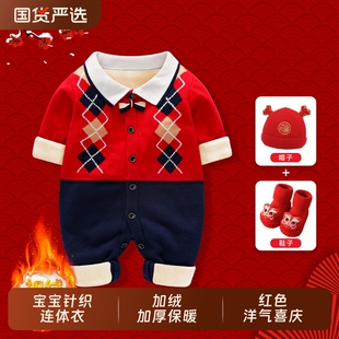 婴儿拜年服冬装衣服哈衣男宝宝满月连体衣红色加绒秋冬款套装新年