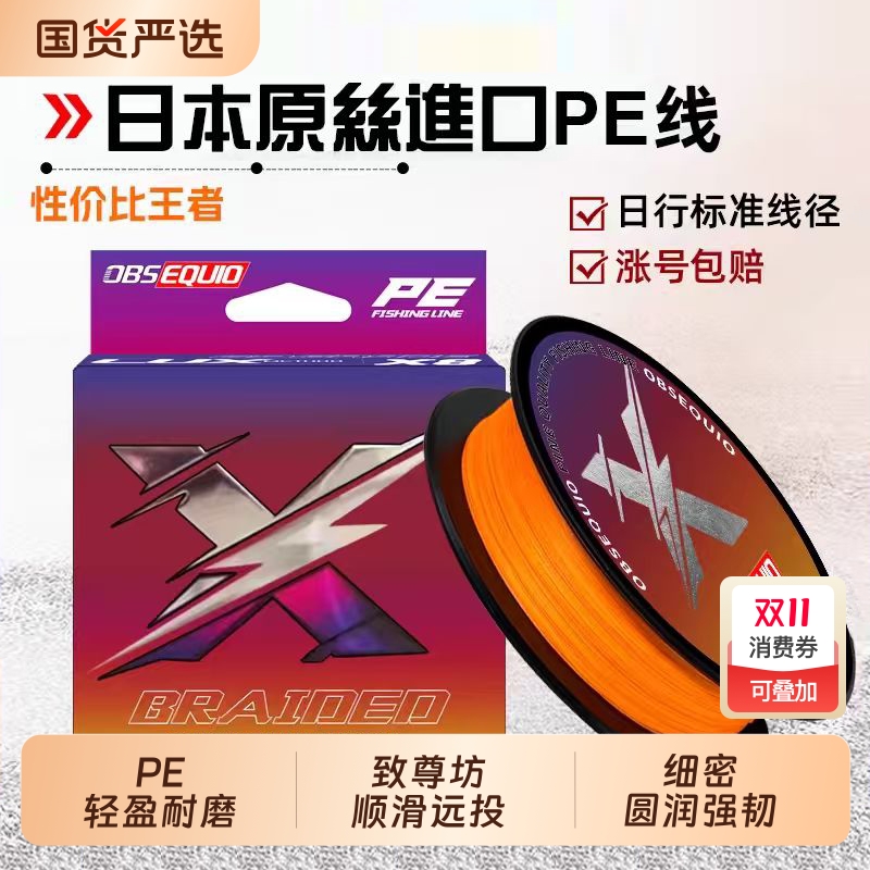 12编鱼线pe线路亚线专用