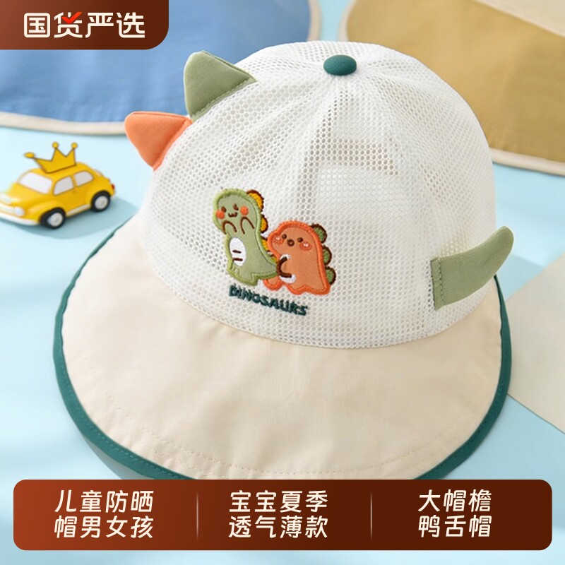 儿童防晒帽男女孩宝宝夏季透气薄款大帽檐鸭舌帽大头围网眼太阳帽