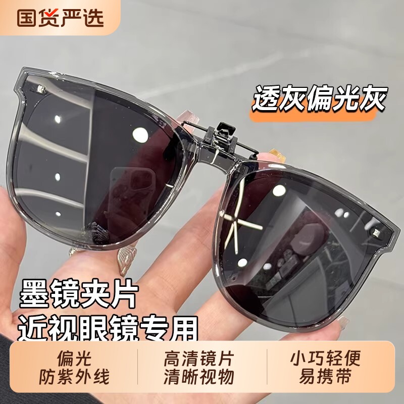 可折叠白色墨镜夹片近视镜防紫外线开车眼镜偏光太阳镜镜片超轻