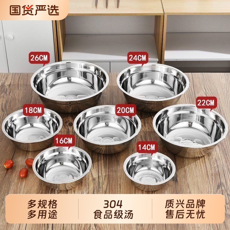 食品级不锈钢盆加厚平底汤盆厨房家用饭盆小铁盆子304汤碗小碗