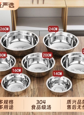 食品级不锈钢盆加厚平底汤盆厨房家用饭盆小铁盆子304汤碗小碗