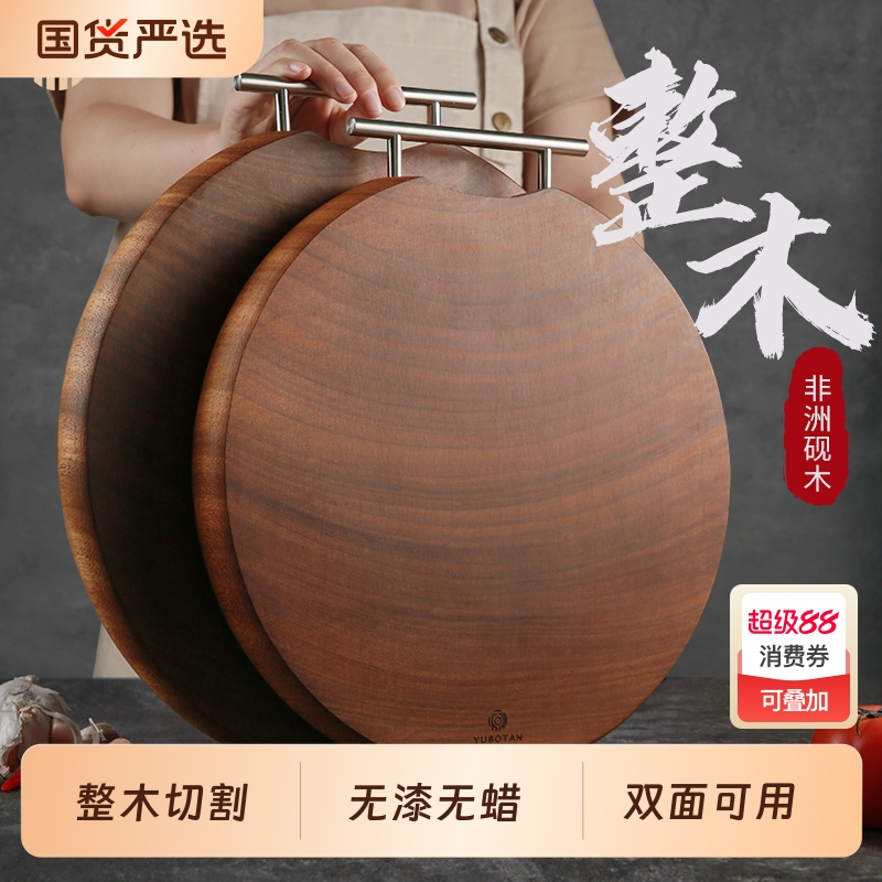 【严选好物】砚木整木圆菜板