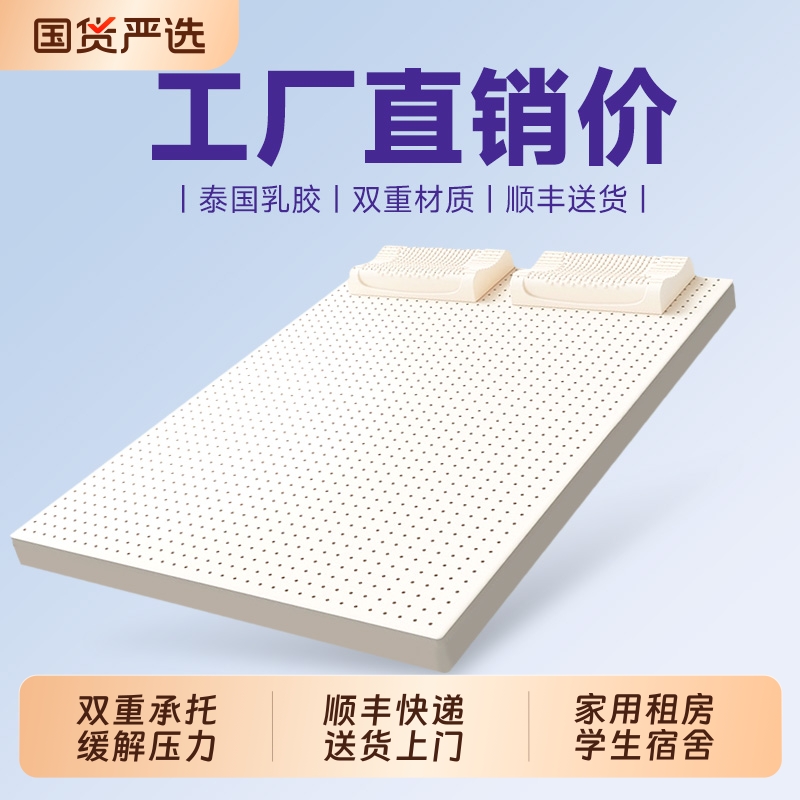 娜瓦蒂帕乳胶+海绵软硬适中