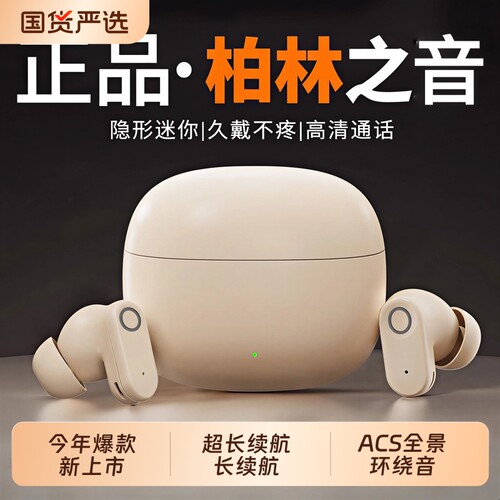 柏林之音蓝牙耳机入耳式降噪真无线高音质运动长续航2025新款充电