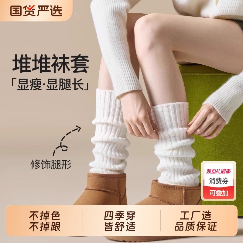 脚脖堆堆袜套秋冬百搭针织小腿袜保暖舒适护脚踝长筒纯色毛线腿套