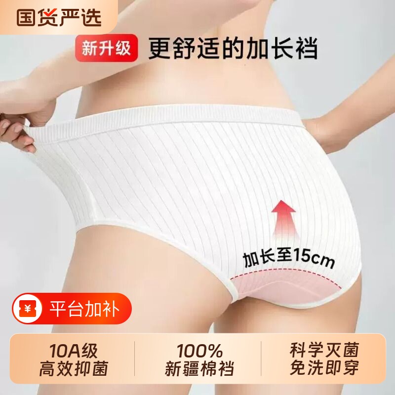 一次性内裤月子产妇中高腰纯棉底裆孕妇用大码孕期产后坐月子免洗