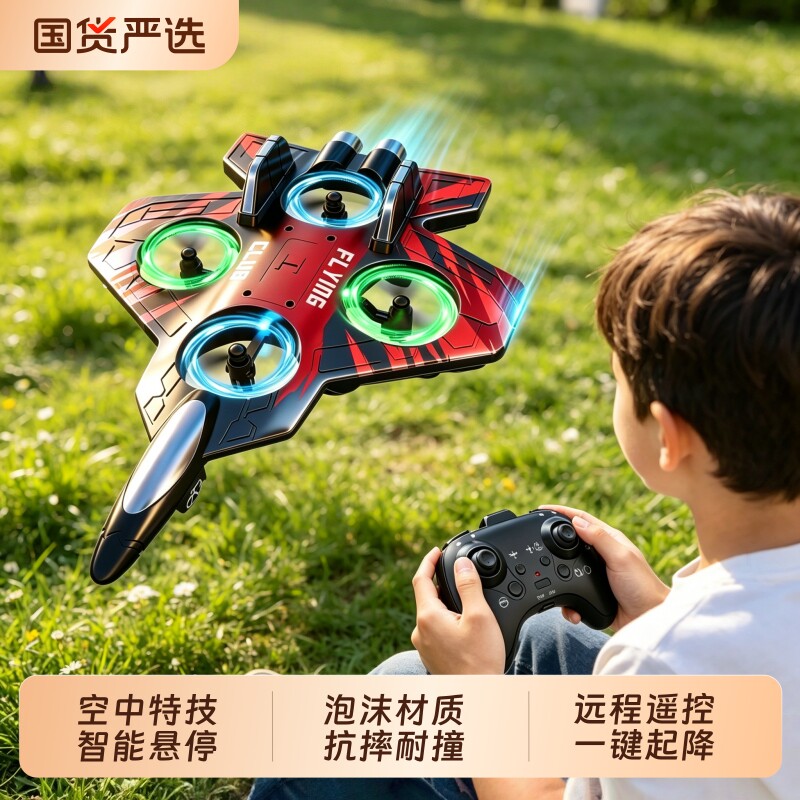 儿童遥控飞机战斗机模型耐摔泡沫小学生滑翔机无人机男孩六一礼物