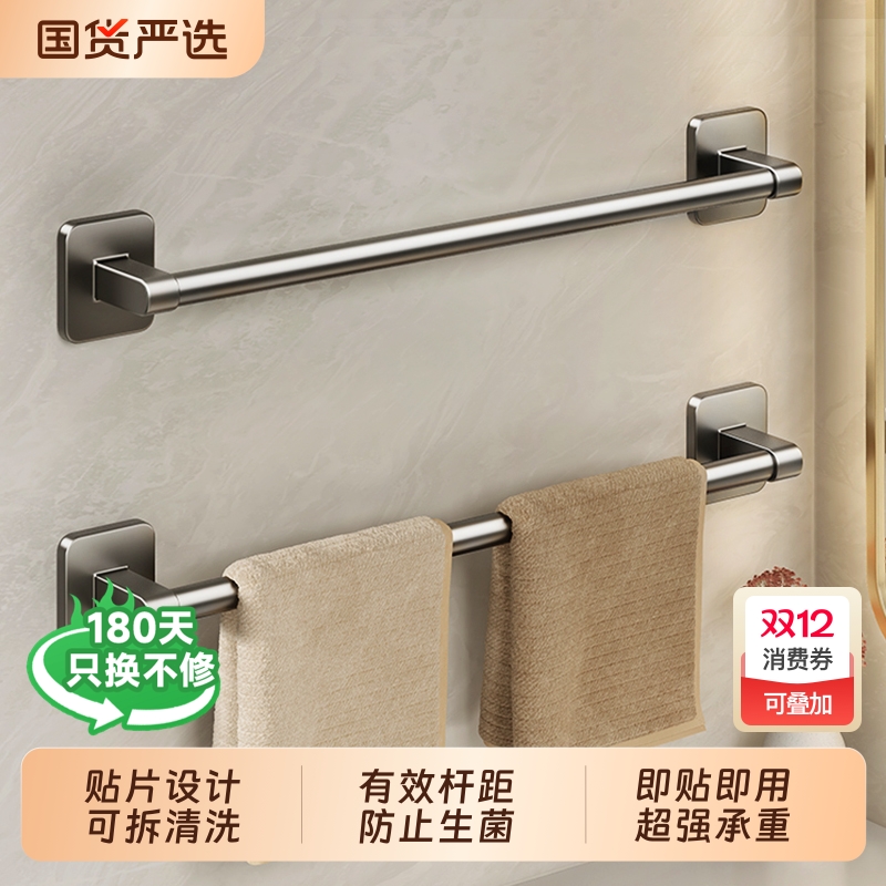 【热门毛巾杆大集合】