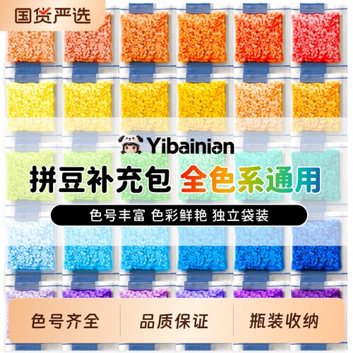 拼豆221色套装|超7000次加购