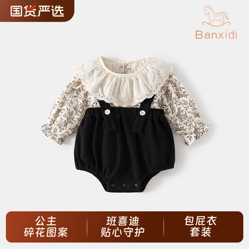 班喜迪婴儿衣服秋装婴幼儿连体衣宝宝包屁衣背带套装小月龄外出服