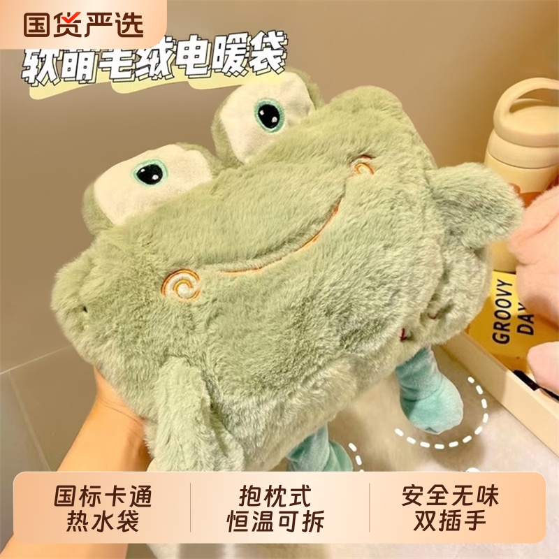可爱毛绒充电防爆热水袋女生款