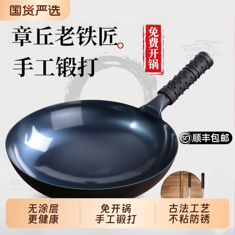 章丘铁锅炒锅炒菜锅手工锻打老式无涂层家用燃气灶适用锅电磁炉
