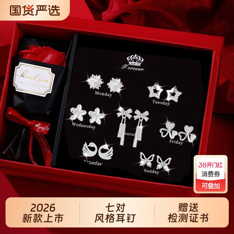 s925纯银针一周耳钉女套装耳环礼盒情人节生日礼物老婆山茶花新款