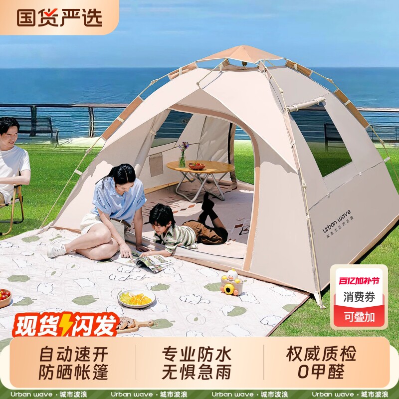 全自动帐篷户外便携式折叠露营装备黑胶自动野营过夜沙滩室内防雨