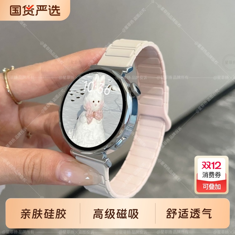 张婧仪同款适用华为gt6/5手表表带gt4磁吸硅胶watch5/4/3腕带gt23简约GT5Pro男女款运动智能荣耀替换手表带41