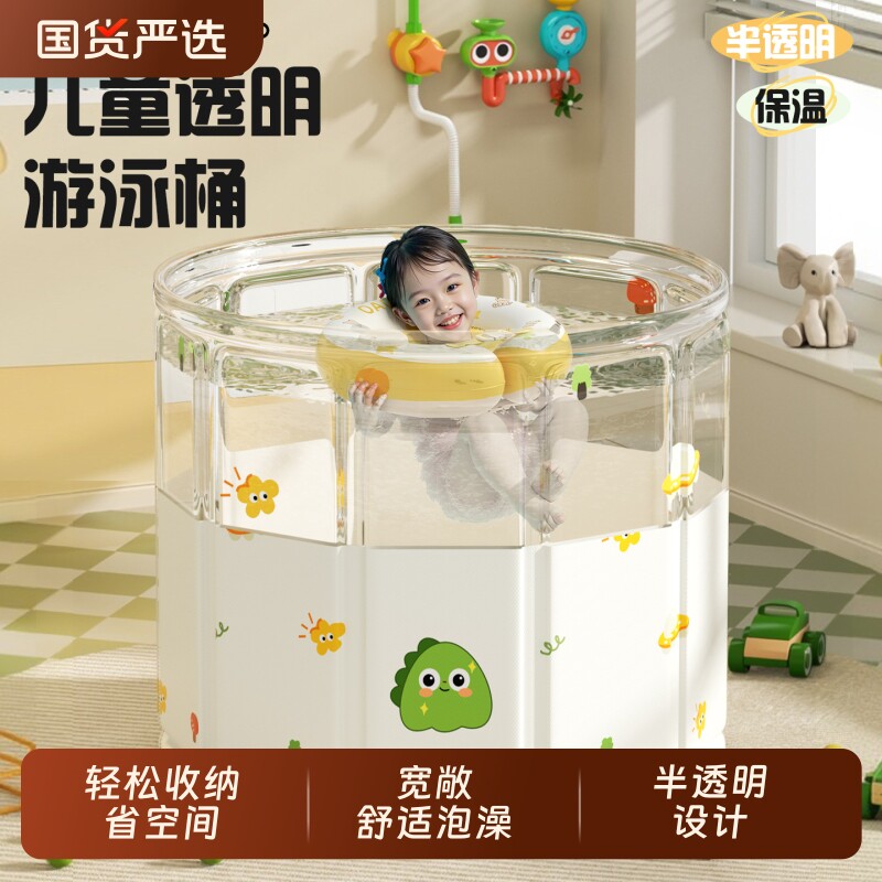 欧巢游泳桶婴儿家用新生儿童泳池宝宝泡澡桶折叠透明浴桶保温大人
