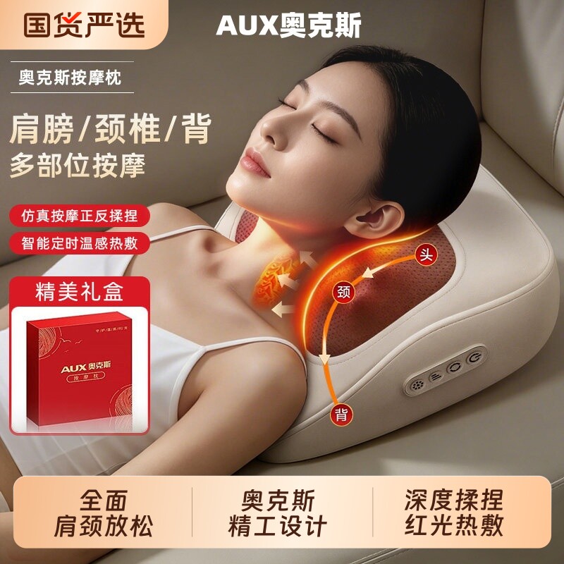 奥克斯颈椎按摩仪正品背腰部全自动肩脖子揉捏靠枕多功能疏通神器