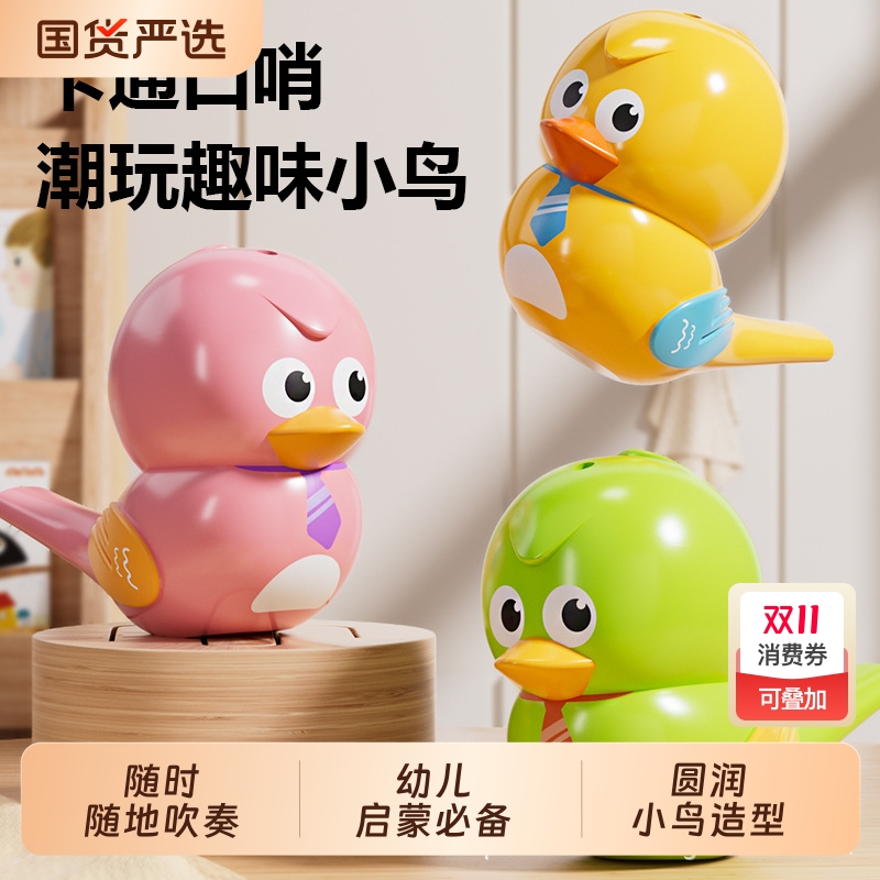 水鸟口哨儿童口肌发音训练可注水加水会学鸟叫婴幼儿小鸟哨子玩具