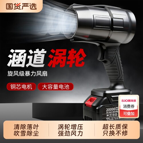 德国充电式鼓风机大功率强力吹风机吹灰机锂电工业涡轮暴风暴力机