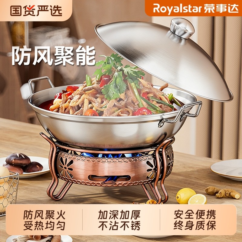 荣事达酒精炉子小火锅家用防风加厚干锅锅具一套锅仔单人酒店户外