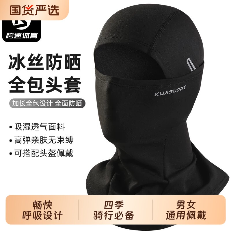 秋冬季保暖头套摩托车抓绒骑行面罩全脸防风围脖滑雪头盔内衬男女