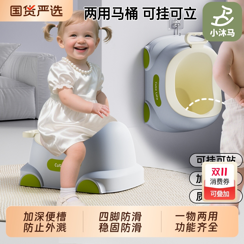 两用款坐便器培养男宝宝站立尿尿