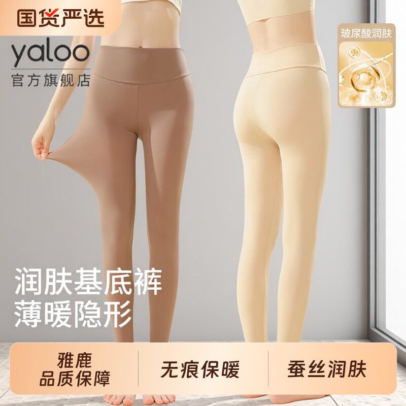 美肤秋裤女士打底裤超薄丝袜玻尿酸无痕肌底裤面膜女款保暖裤外穿