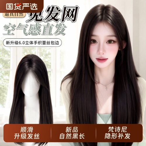 蕾丝手织假发片|超1000次加购